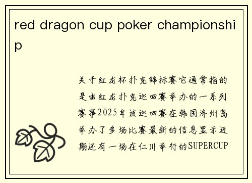 red dragon cup poker championship